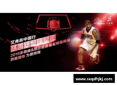 boyu博鱼NBA盛典：明星集结，璀璨球场上的激情交锋